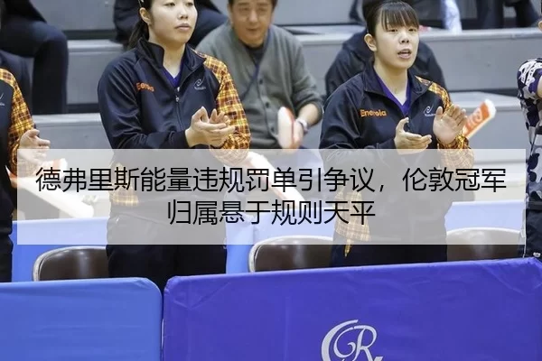 de-fu-li-si-neng-liang-wei-gui-fa-dan-yin-zheng-yi-lun-dun-guan-jun-gui-shu-xuan-yu-gui-ze-tian-ping-2-355.jpg