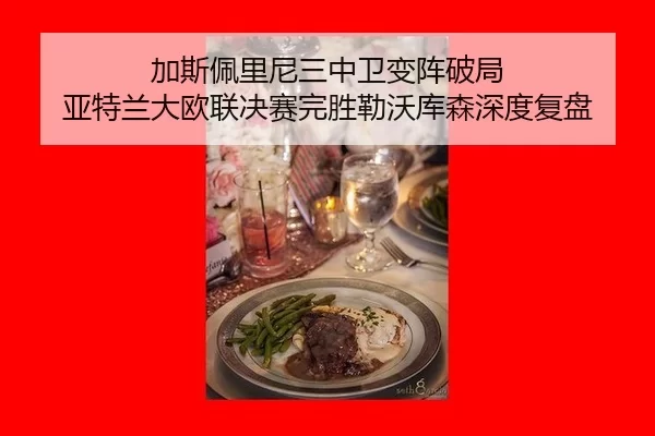 jia-si-pei-li-ni-san-zhong-wei-bian-zhen-po-ju-ya-te-lan-da-ou-lian-jue-sai-wan-sheng-lei-wo-ku-sen-shen-du-fu-pan-2-803.jpg